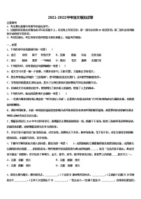 2021-2022学年贵州省兴仁县黔龙学校中考联考语文试卷含解析
