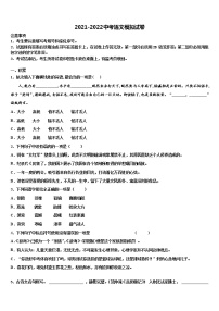 2021-2022学年广东省广州市天河区中考语文猜题卷含解析