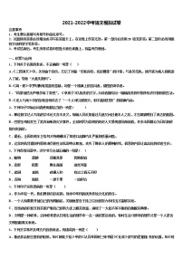 2021-2022學(xué)年北京市東城區(qū)五十中學(xué)中考沖刺卷語文試題含解析