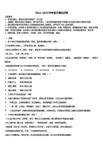 2021-2022学年广西合浦县中考猜题语文试卷含解析