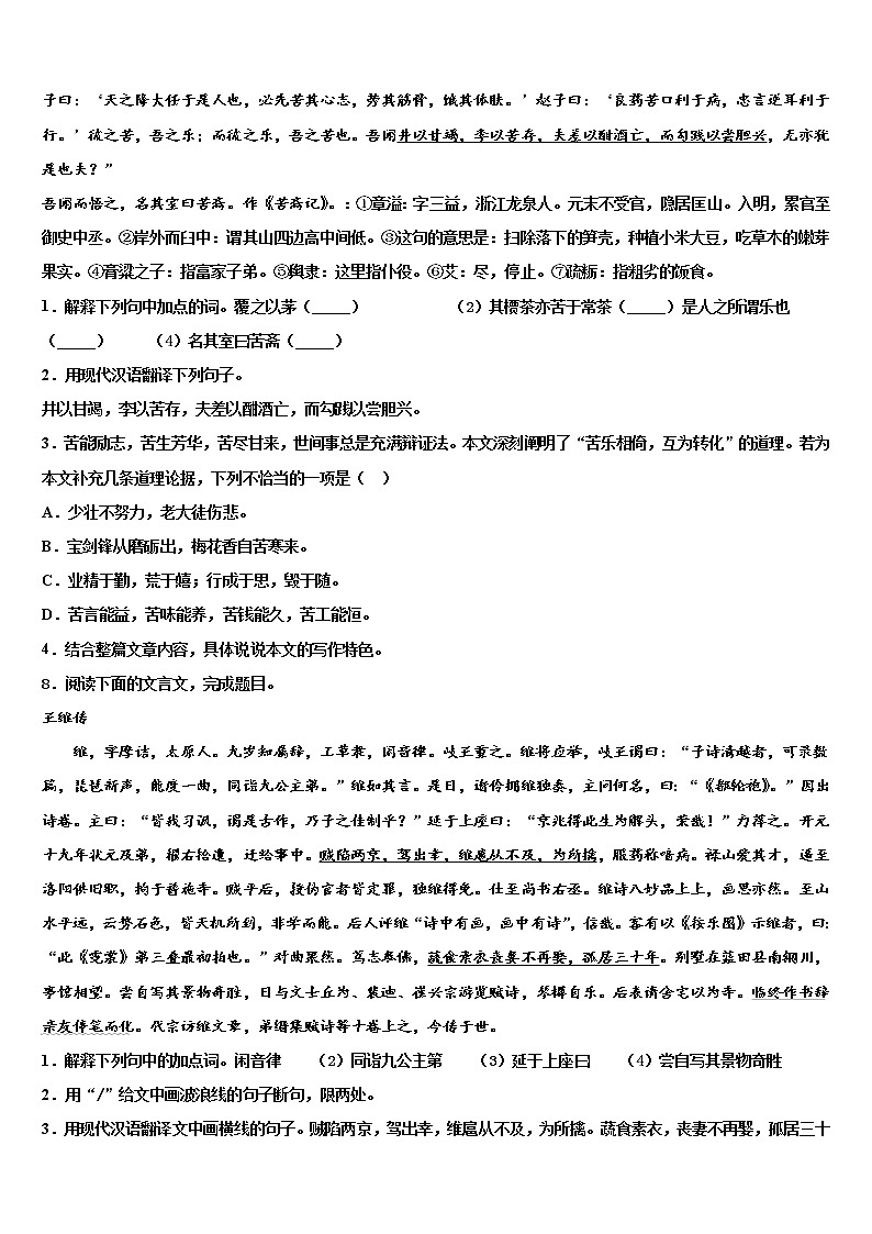 2021-2022学年广西合浦县中考猜题语文试卷含解析03