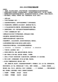 2021-2022学年江苏省苏州高新区六校联考中考考前最后一卷语文试卷含解析