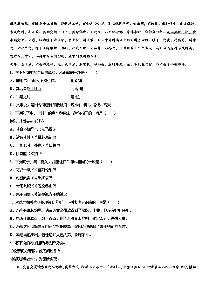 2021-2022学年河南省郑州市新密市市级名校中考联考语文试题含解析03