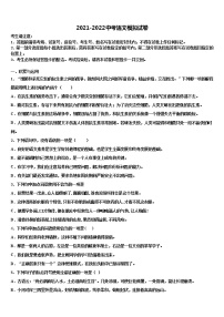 2021-2022学年湖北省武汉市蔡甸区八校联盟达标名校中考语文考试模拟冲刺卷含解析