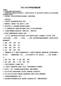 2021-2022学年江苏省无锡市锡山区天一实验校中考语文四模试卷含解析