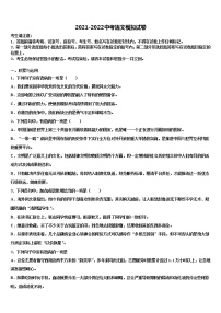 2021-2022学年江苏省南京市栖霞区、雨花区、江宁区重点中学中考四模语文试题含解析
