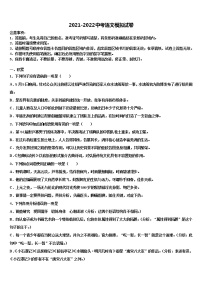 2021-2022学年广西桂林市全州县中考押题语文预测卷含解析