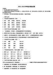 2021-2022学年湖南省岳阳市城区中考语文仿真试卷含解析