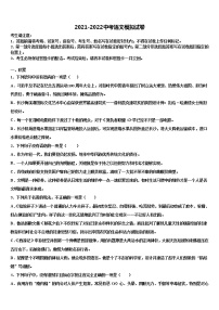 2021-2022学年湖北省襄阳襄城区四校联考中考语文适应性模拟试题含解析