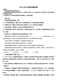 2021-2022学年江苏省江阴市澄要片重点达标名校中考二模语文试题含解析