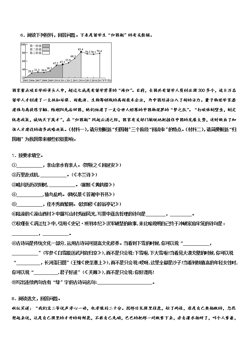 2021-2022学年辽宁省沈阳市沈北新区重点名校中考语文四模试卷含解析02