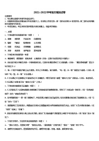2021-2022学年江西省吉安市遂川县市级名校中考三模语文试题含解析