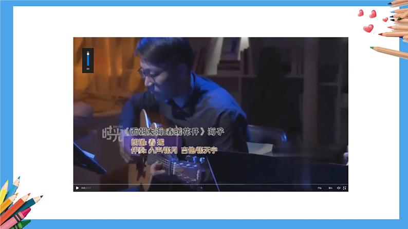 第三单元习作《心愿》课件2021-2022学年部编版(五四学制)语文六年级下册第4页