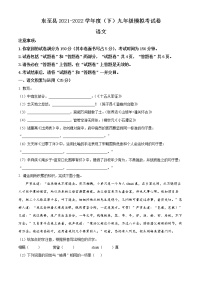 2022年安徽省池州市東至縣中考一模語文試題