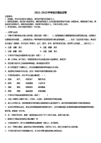 2021-2022学年苏州市振华中学中考语文押题试卷含解析