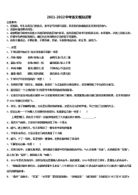 2021-2022学年山东省宁津县市级名校中考语文最后冲刺模拟试卷含解析