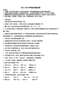 2021-2022學(xué)年四川省廣安市友誼中學(xué)中考五模語文試題含解析