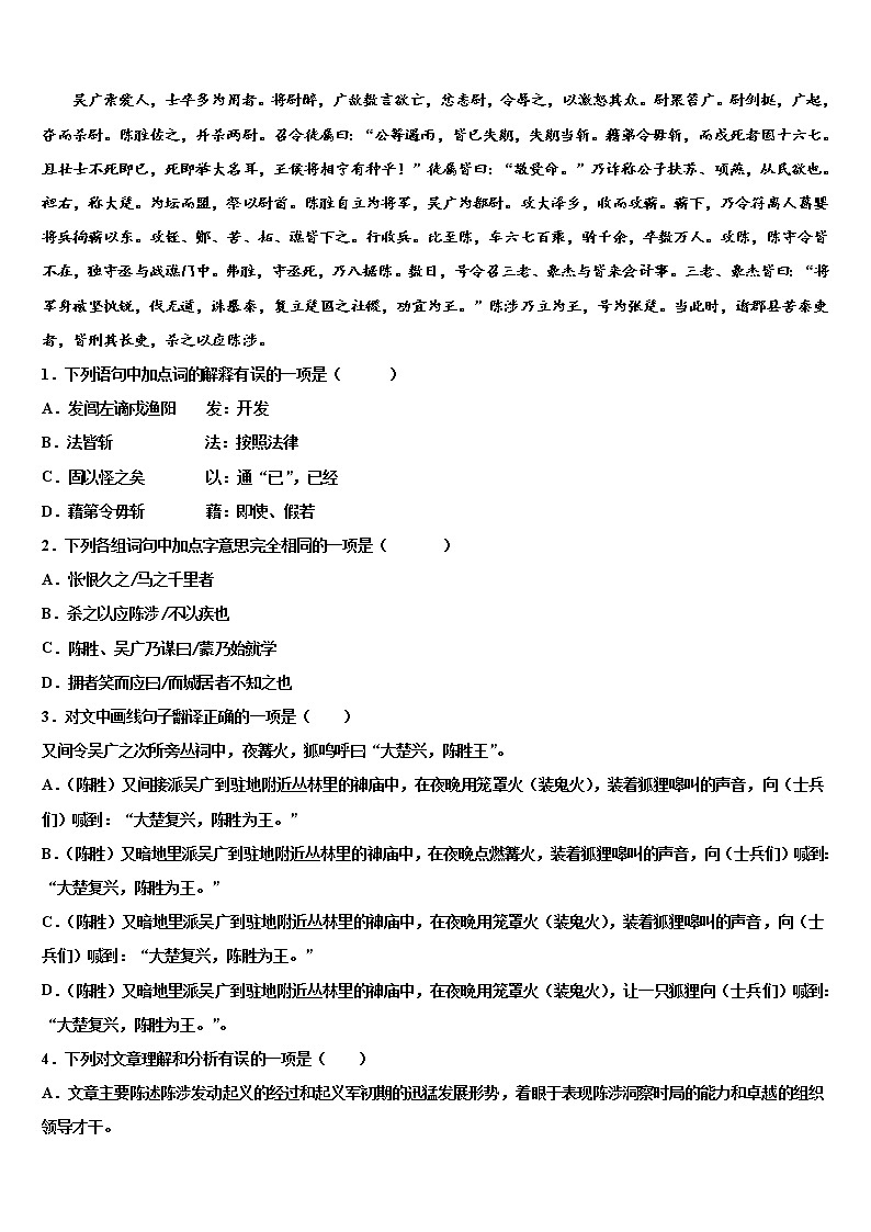 2022屆江蘇省無錫市重點(diǎn)達(dá)標(biāo)名校中考語文最后沖刺濃縮精華卷含解析第3頁