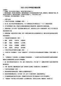 2022年安徽省宿州市泗县中考语文全真模拟试题含解析