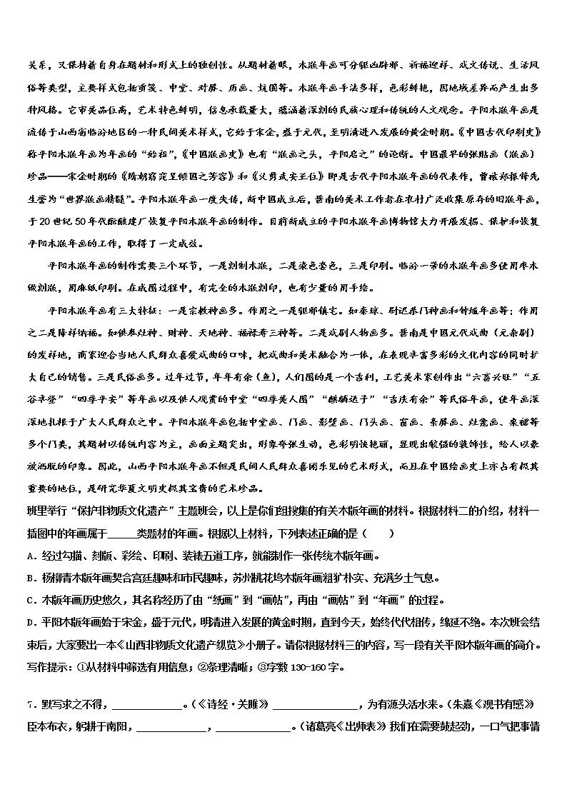 2022年福建省福州三牧中学中考适应性考试语文试题含解析03