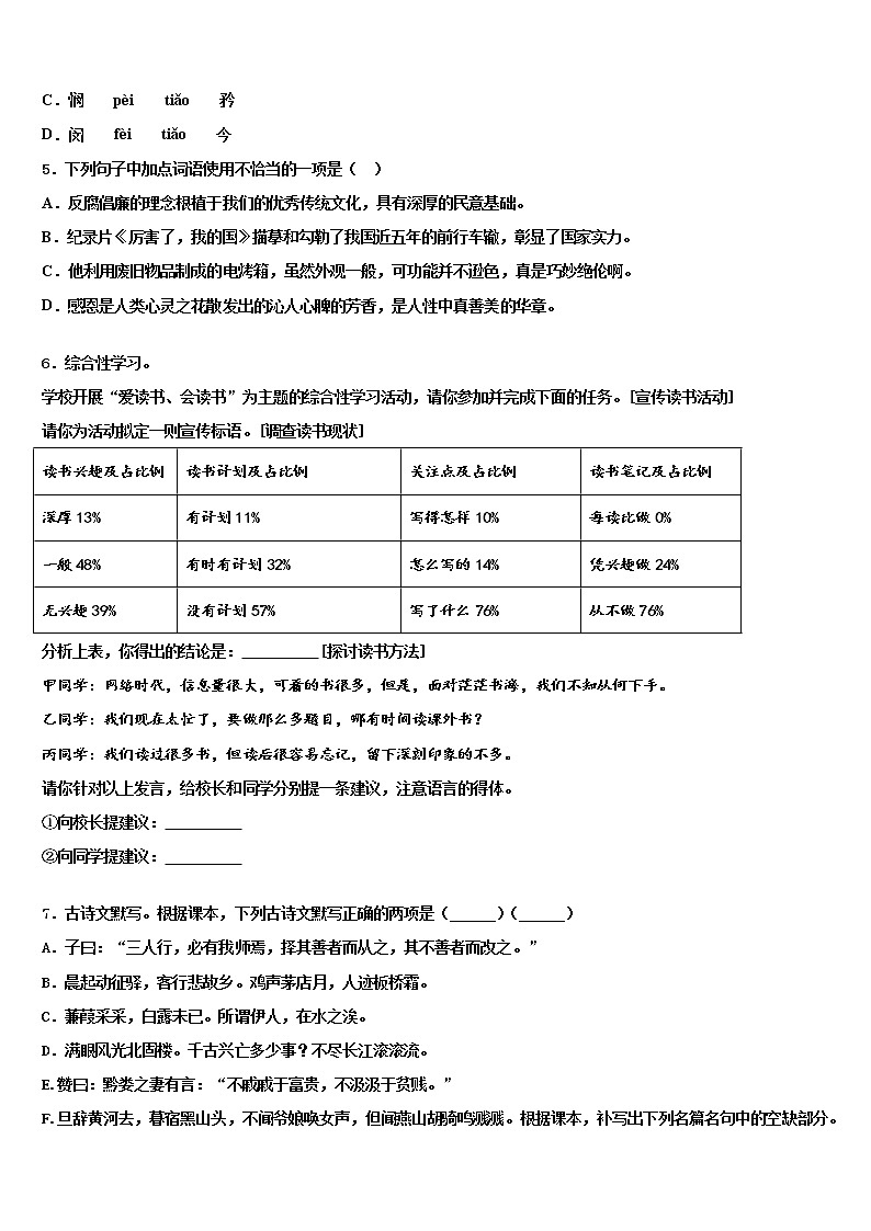 2022年北京市工大附中中考语文考前最后一卷含解析02