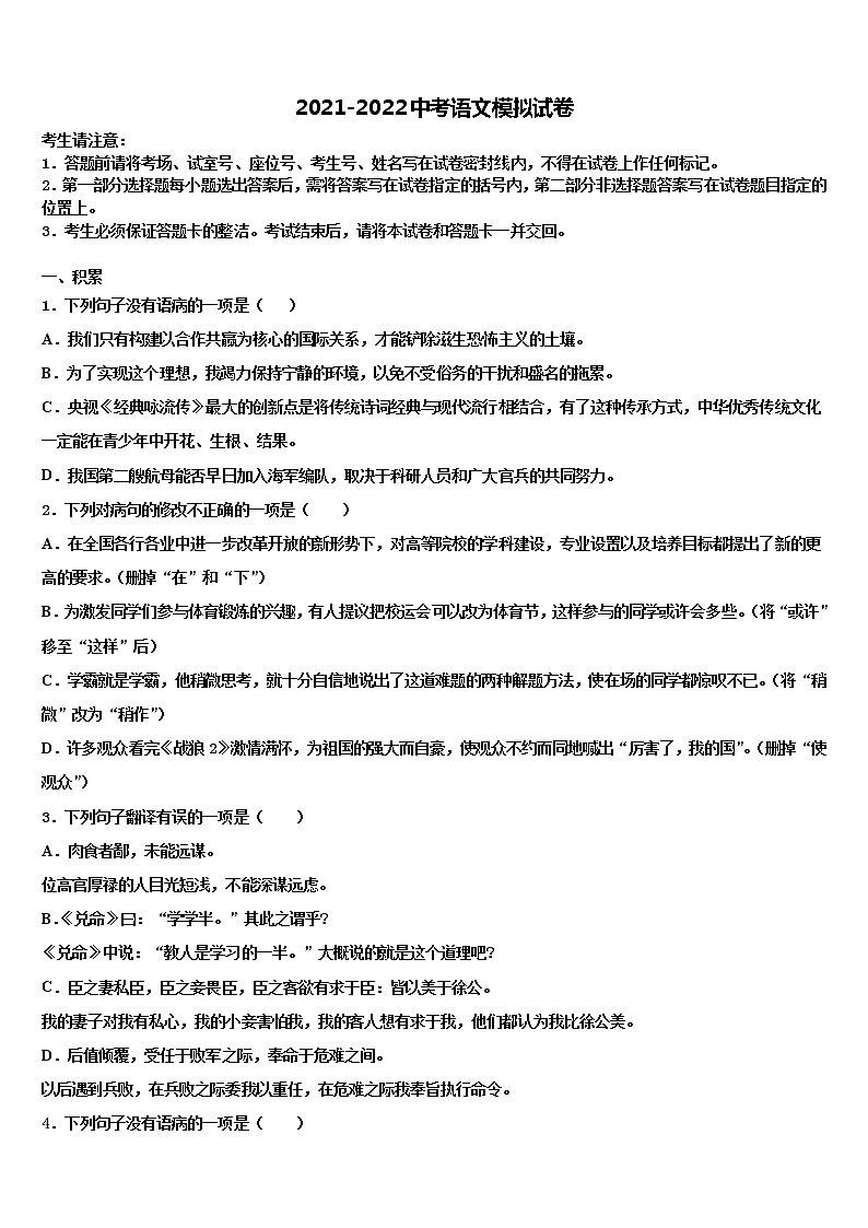 2022年潮安龙湖中学中考语文最后一模试卷含解析01