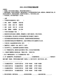 2021-2022学年山东省博兴县中考语文猜题卷含解析