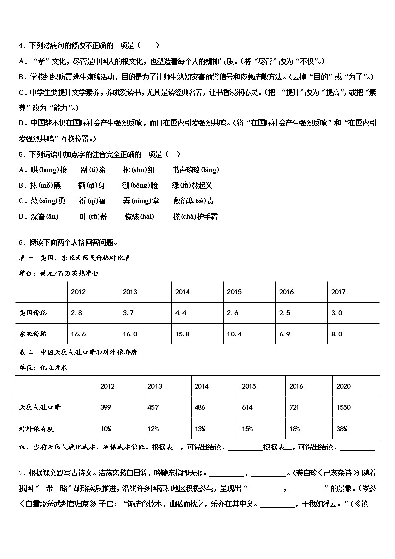 2022届江苏省无锡市江阴市南菁高级中学中考适应性考试语文试题含解析02