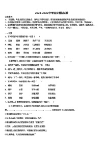 2022届湖南省永州市澄江实验中学中考语文全真模拟试卷含解析