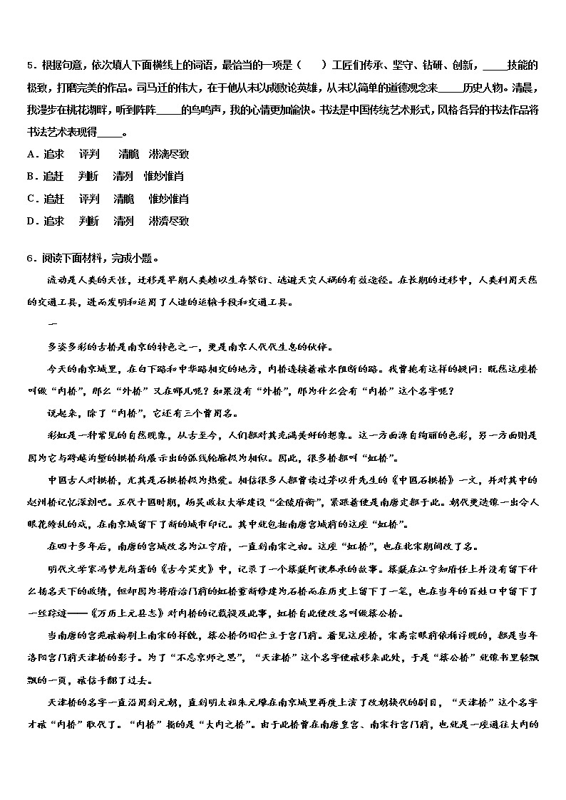 2022届江苏省泰州市常青藤校中考语文模拟试题含解析02
