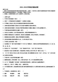 2022屆蘇州市高新區(qū)市級名校中考語文最后沖刺濃縮精華卷含解析