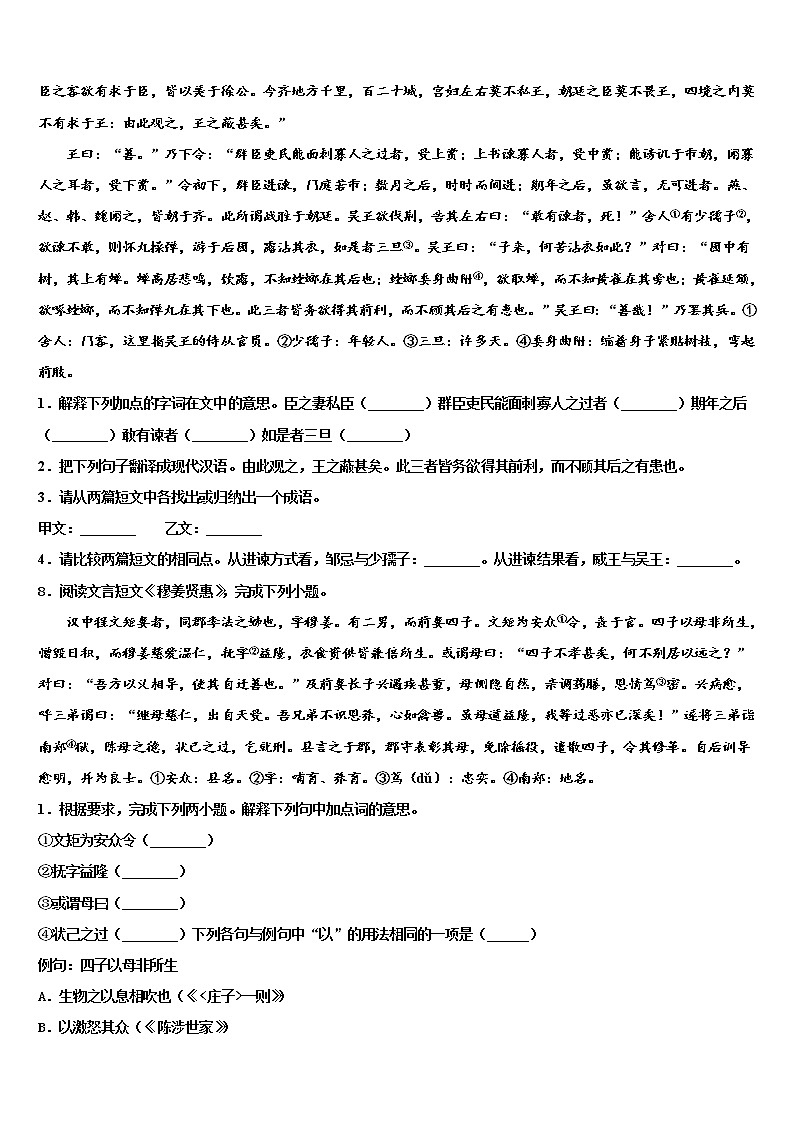2022届山东省临沂市兰陵县十校联考最后语文试题含解析03