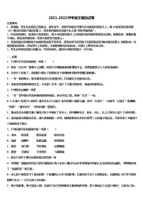 2022届上海市虹口区中考语文模试卷含解析