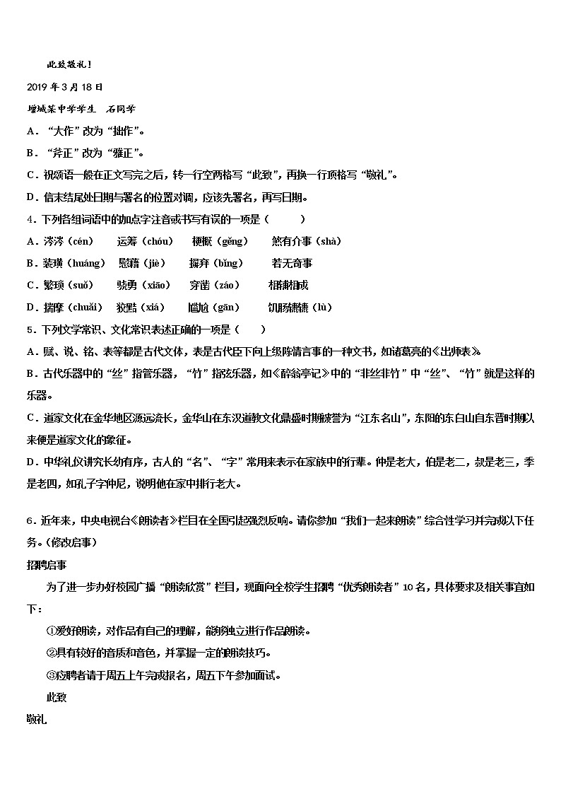 2022届新疆乌鲁木齐市第九十八中学中考五模语文试题含解析02