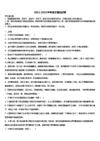 2022届四川省广安市中考联考语文试卷含解析