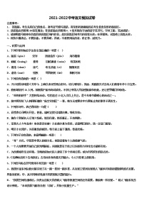 2022屆重慶市江津第四中學(xué)中考語文模擬精編試卷含解析