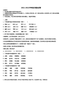 2022年福建省泉州市实验中学中考语文全真模拟试卷含解析