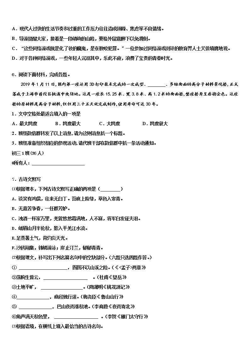 2022年河南省新乡市一中教育集团达标名校中考五模语文试题含解析02