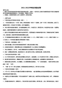 2022年湖北省黄州区部分学校中考语文模拟试题含解析