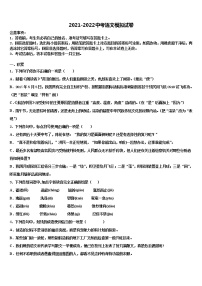2022年福建省三明市三县中考试题猜想语文试卷含解析