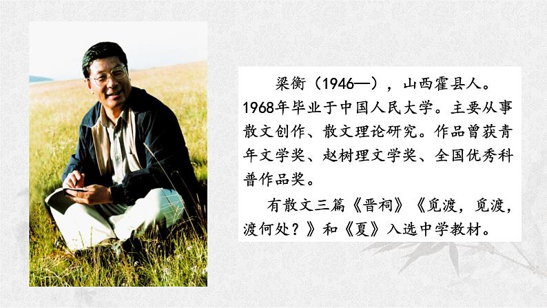 第17课《壶口瀑布》课件2021-2022学年部编版语文八年级下册05