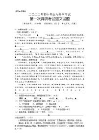 2022年江苏省盐城市滨海县中考一模语文试题（含答案）