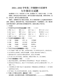 2022年山东省济南市章丘区中考一模（线上）语文试题（含答案）