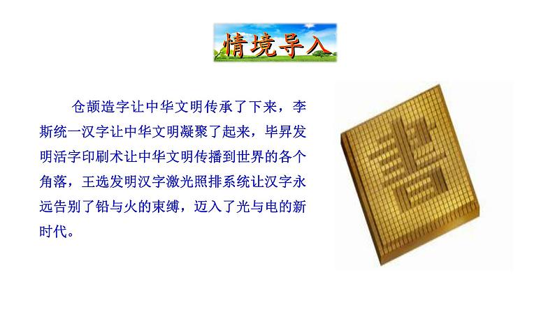 2021-2022 部编版语文 八年级下册 第15课 我一生中的重要抉择 课件第2页