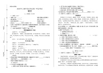 2020年上海市中考語(yǔ)文試卷含答案