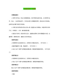 人教部编版八年级下册北冥有鱼学案及答案