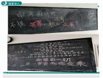 初中语文人教部编版八年级上册写作 表达要得体教课课件ppt