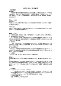 2020年中考語(yǔ)文二輪專題復(fù)習(xí)：綜合性學(xué)習(xí)之信息概括題匯編