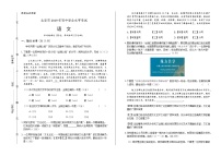 2019年北京市中考语文试卷含答案