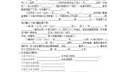 初中语文人教部编版七年级下册登幽州台歌第一课时复习练习题